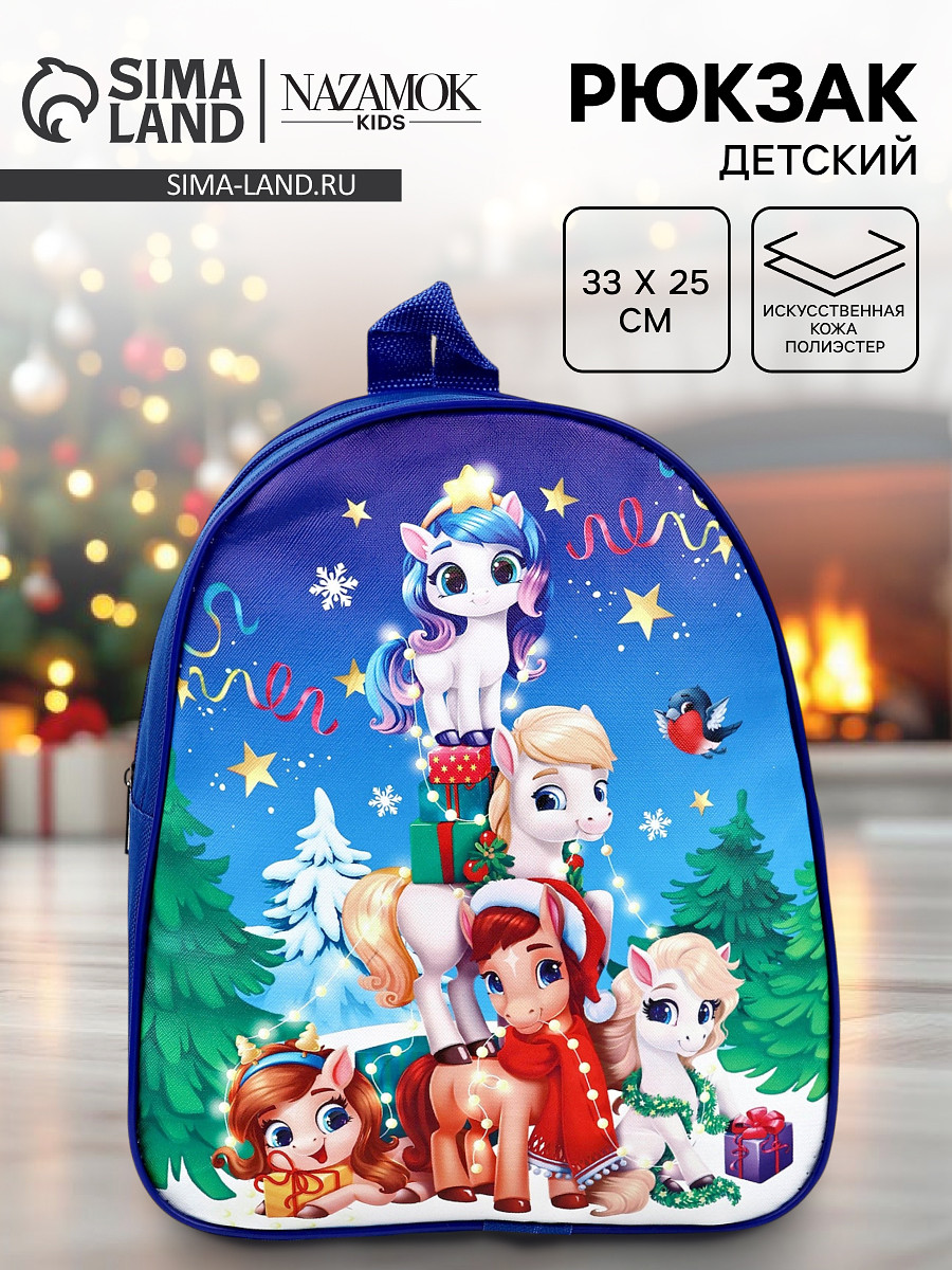 

Рюкзак детский, Синий;разноцветный