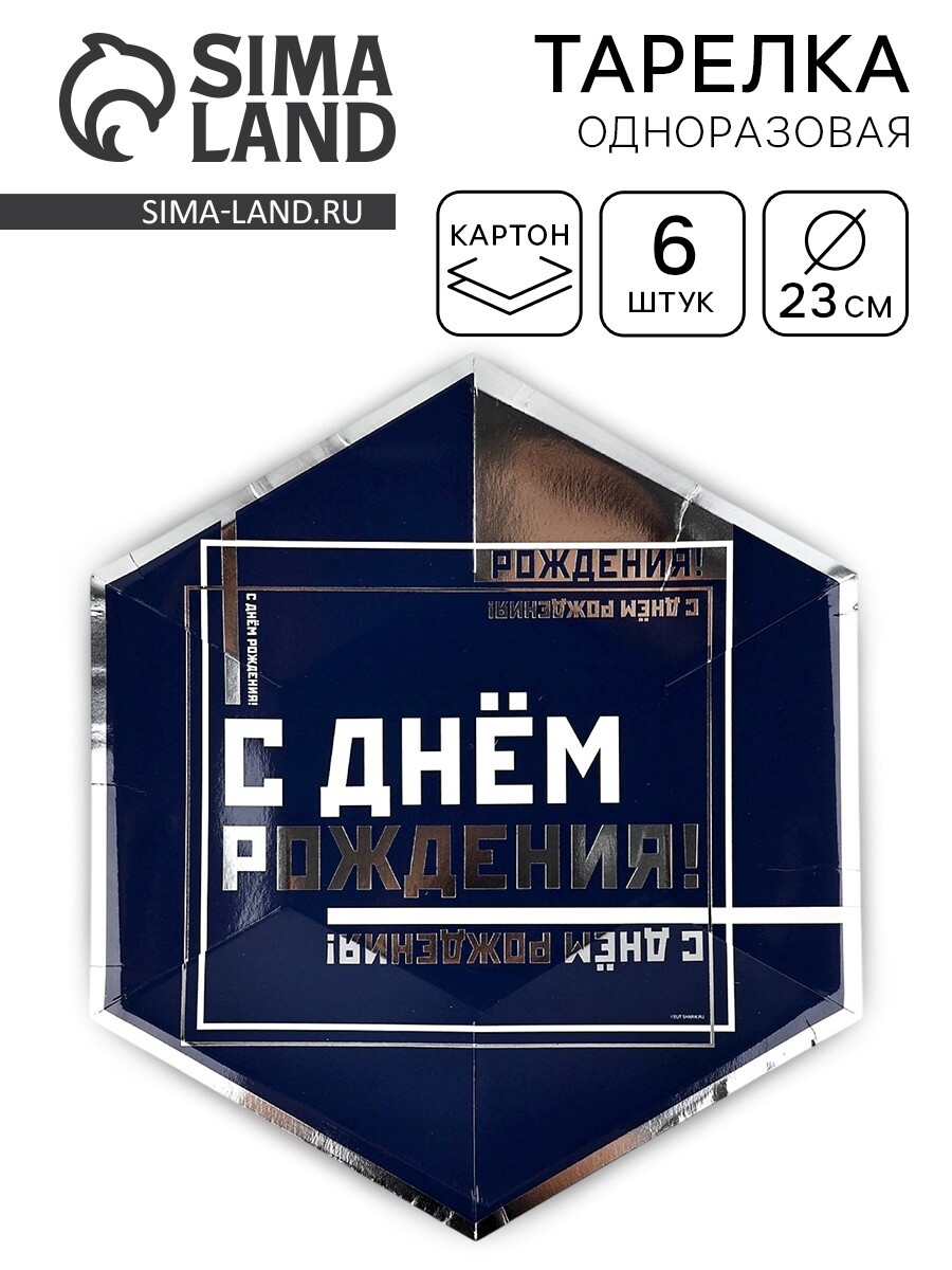 

Тарелка одноразовая, Синий