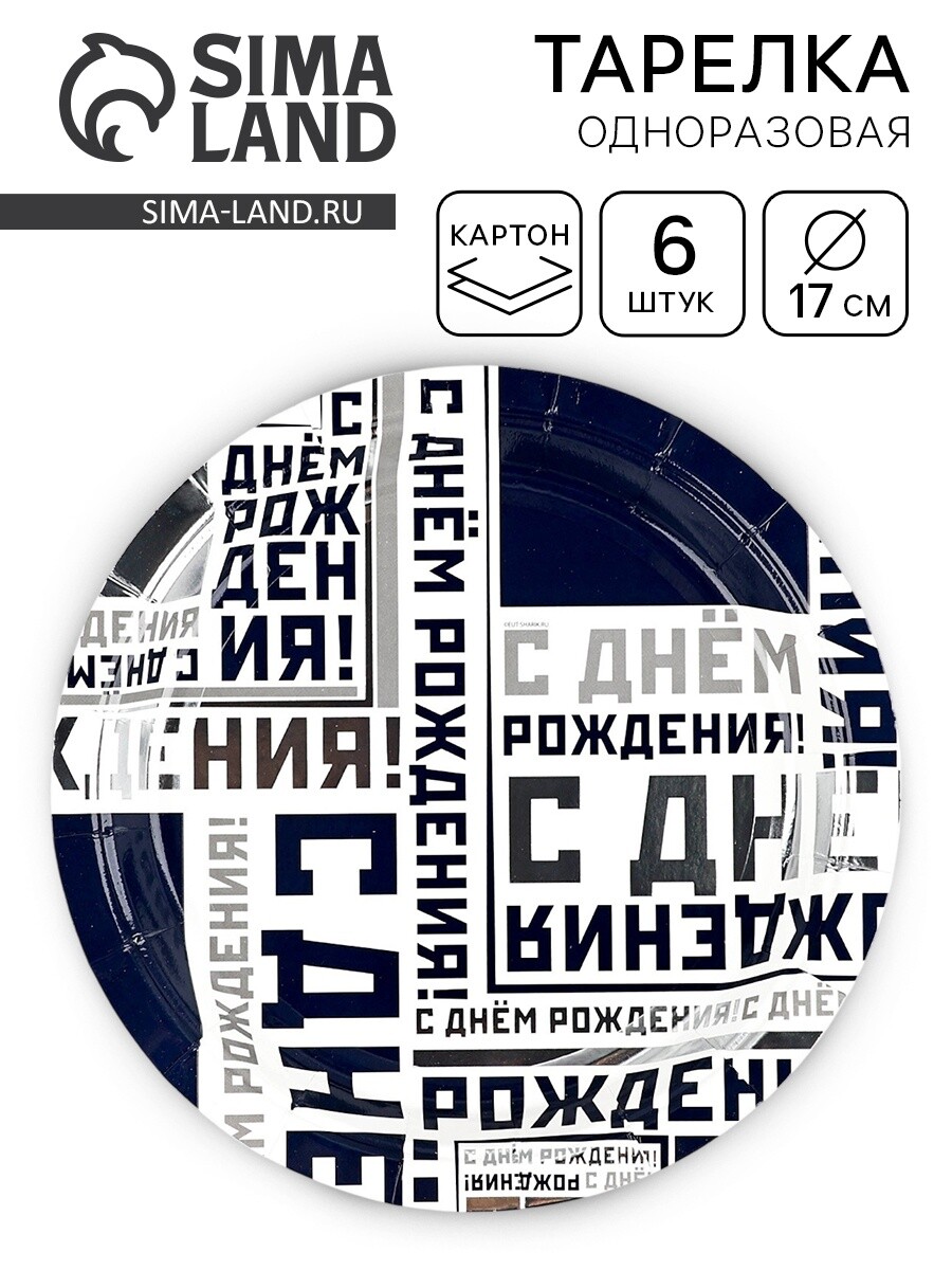 

Тарелка одноразовая бумажная, Белый;синий