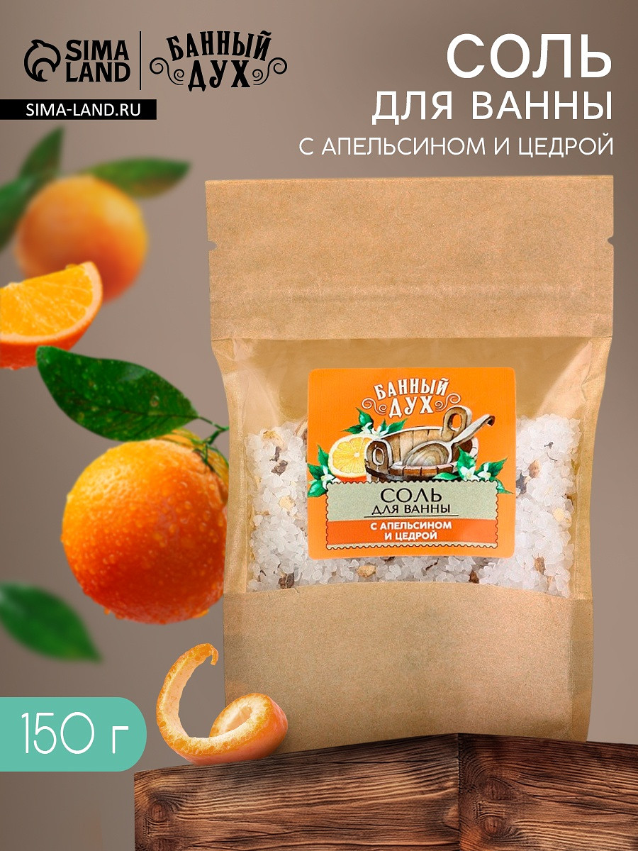 

Соль для ванны с апельсином и цедрой, 150 г, банный дух