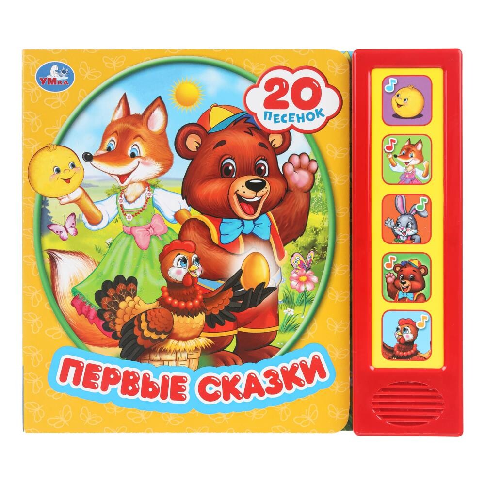 

Книга Умка 9785506031369