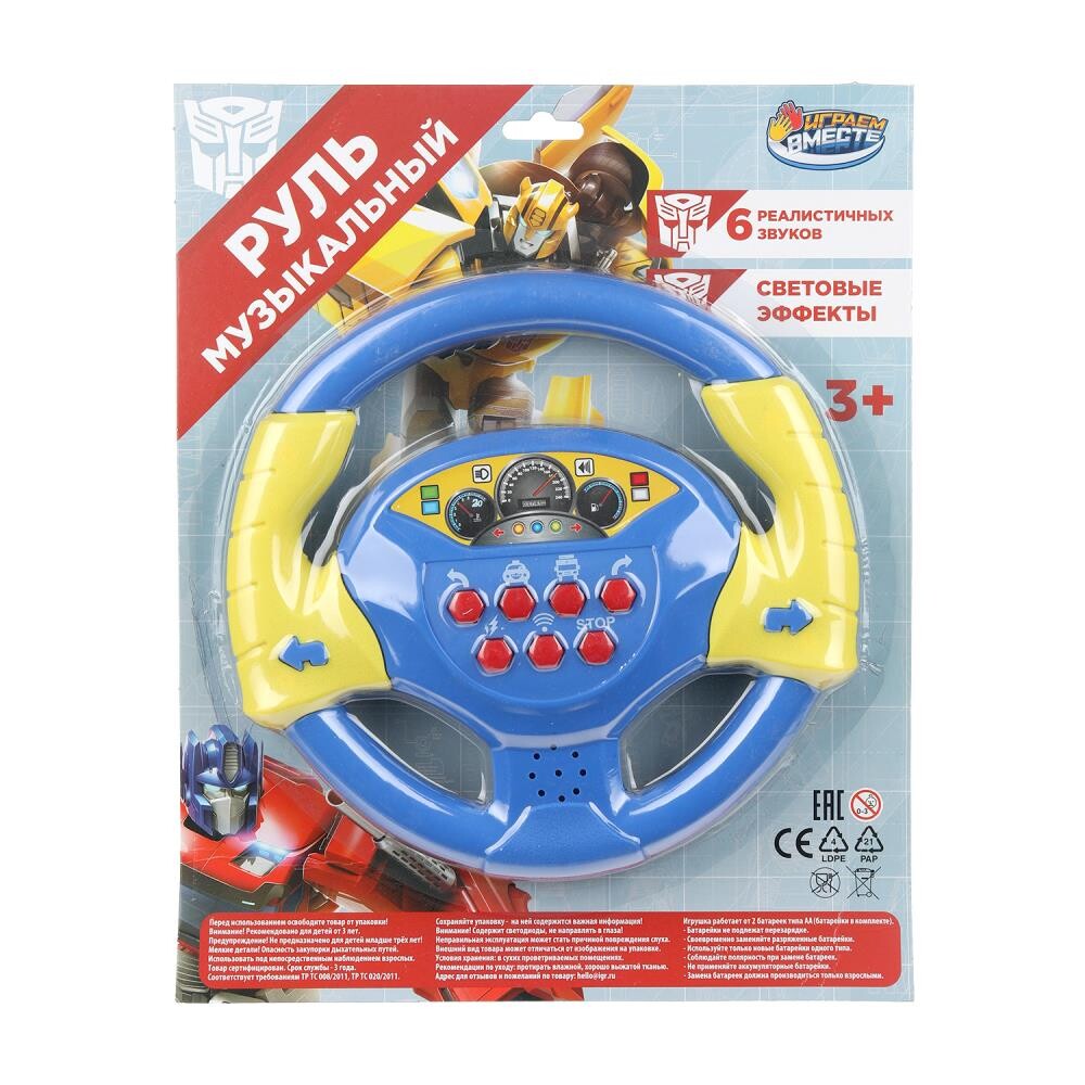 

Руль ИГРАЕМ ВМЕСТЕ ZY805146-R9