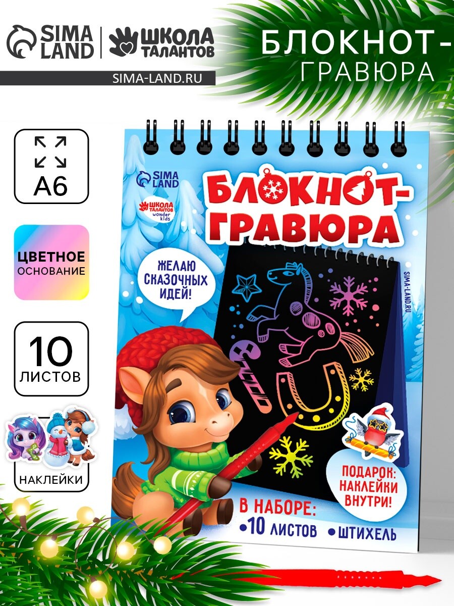 

Блокнот-гравюра, Голубой