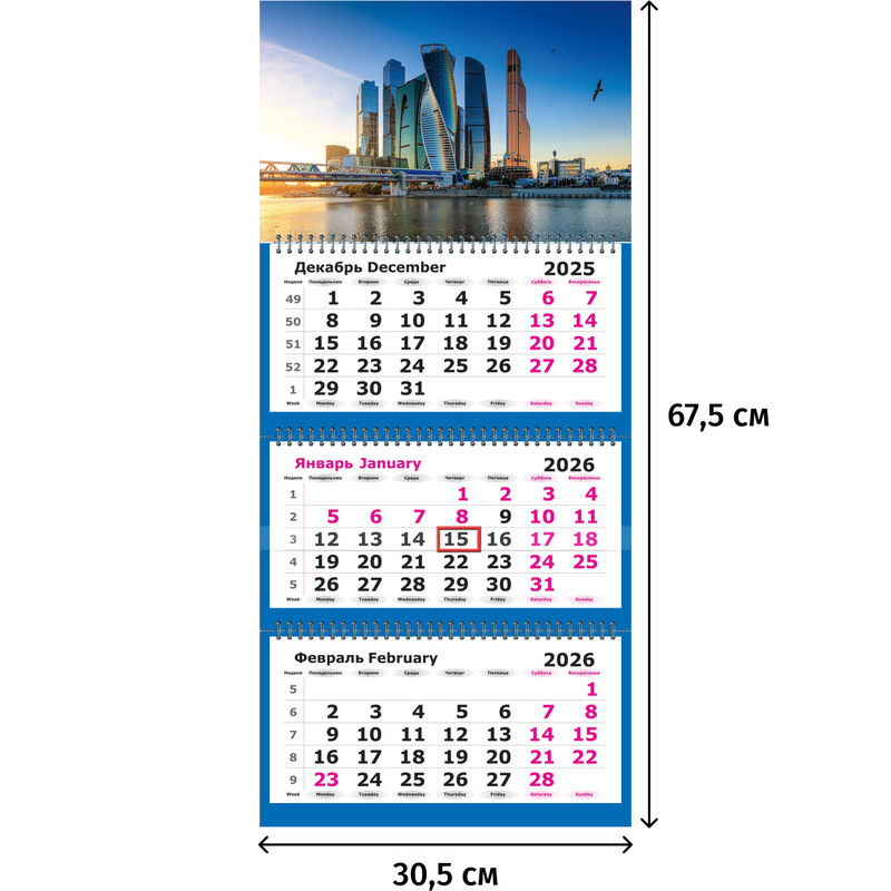 

Календарь настенный 3-х блочный 2026 Москва-сити 30.5x67.5 см