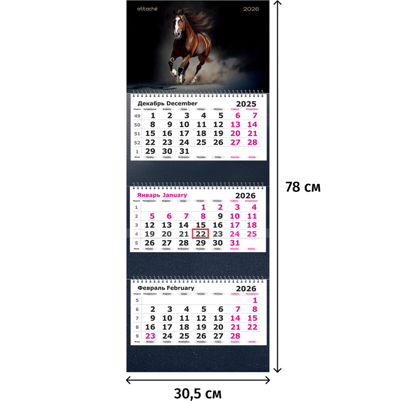 

Календарь настенный 3-х блочный 2026 Галоп 30.5x78 см