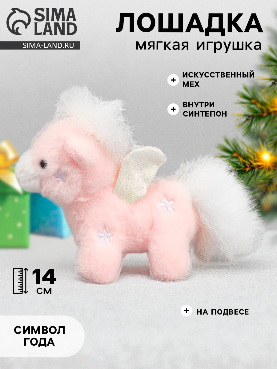 

Мягкая игрушка, Розовый