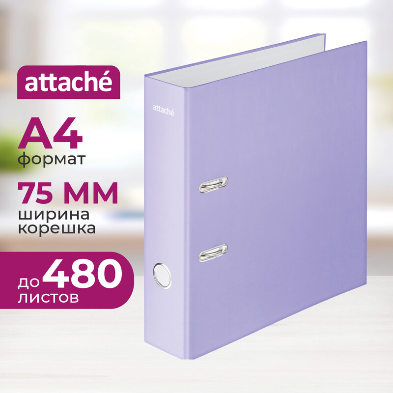 

Папка-регистратор Attache Акварель 75 мм сиреневая ламинированная бумага/бумага