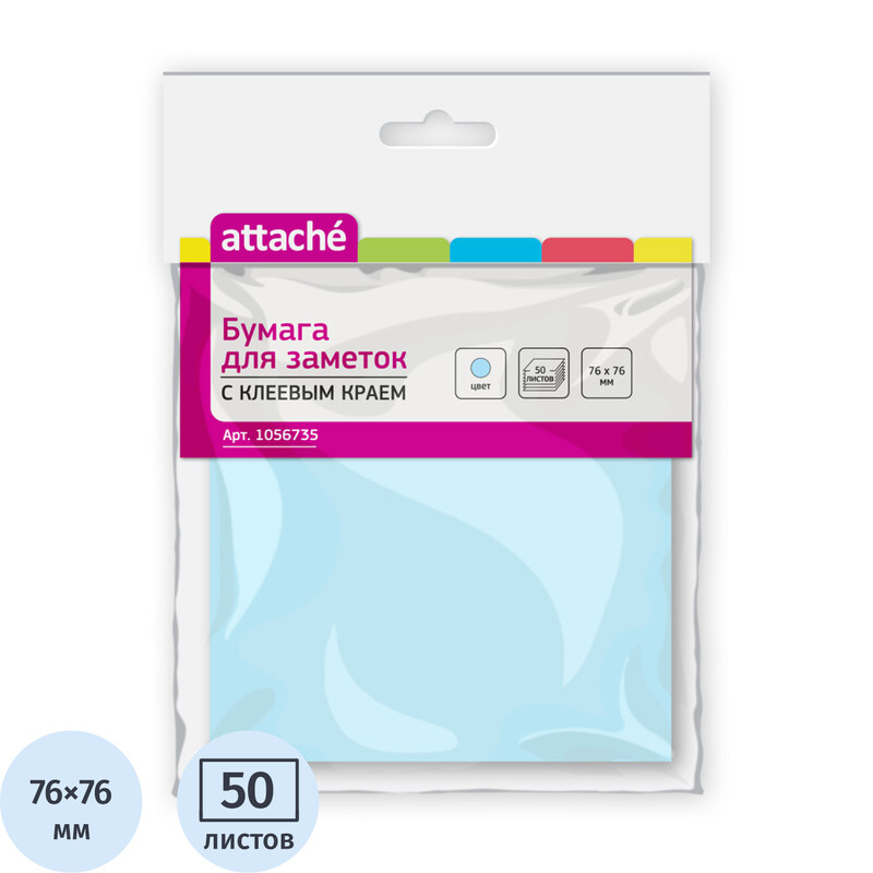 

Стикеры Attache 76x76 мм пастельные голубые (1 блок на 50 листов)