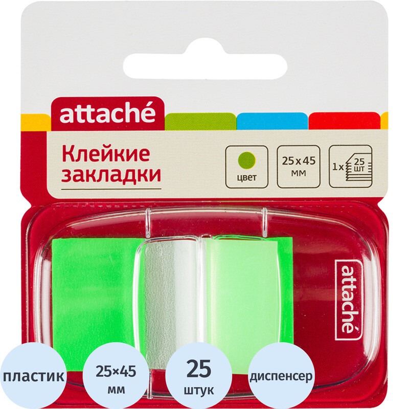 

Клейкие закладки Attache пластиковые зеленые по 25 листов 25x45 мм