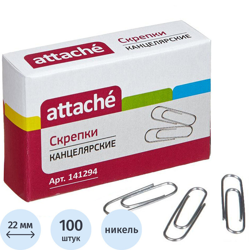 

Скрепки канцелярские 22 мм Attache металлические никелированные (100 штук в упаковке)