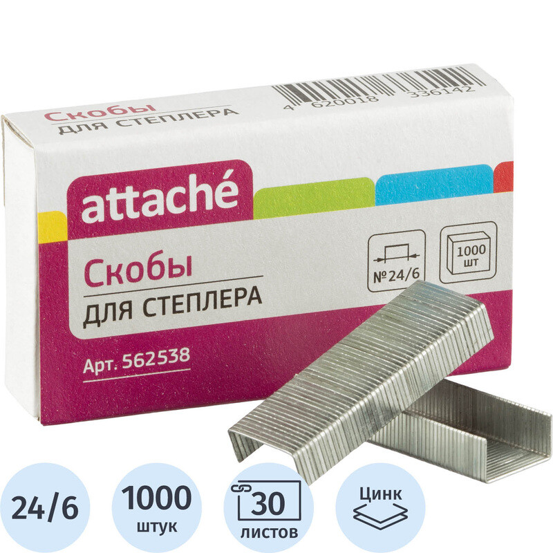 

Скобы для степлера Attache №24/6 с цинковым покрытием (1000 штук в упаковке)