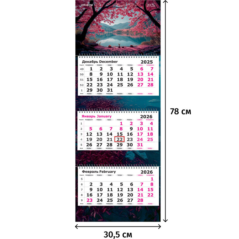 

Календарь настенный 3-х блочный 2026 Ветки в цвету 30.5x78 см