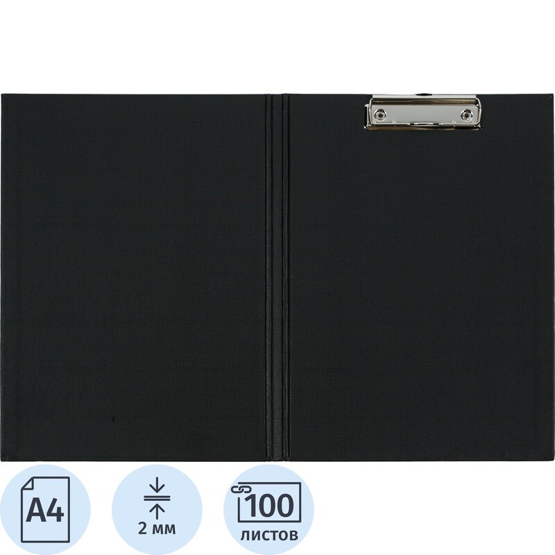 

Папка-планшет с зажимом и крышкой Attache A4 черная