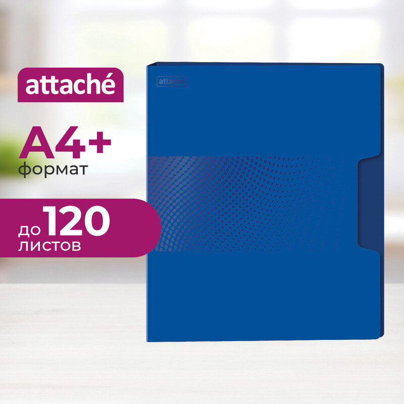 

Скоросшиватель пластиковый с пружинным механизмом Attache Digital А4+ до 120 листов синий (толщина обложки 0.45 мм)
