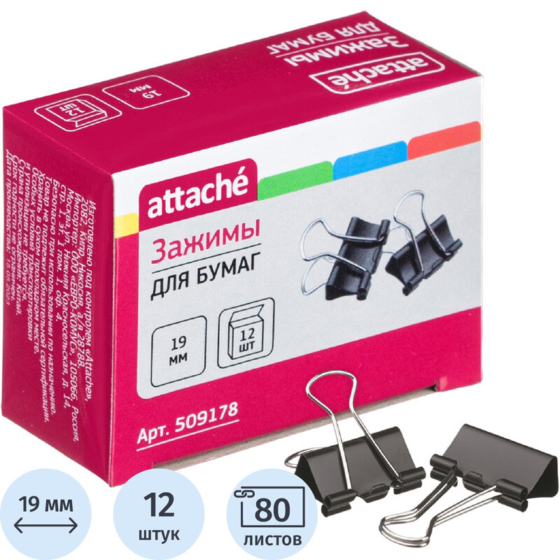 

Зажимы для бумаг Attache 19 мм черные (12 штук в коробке)