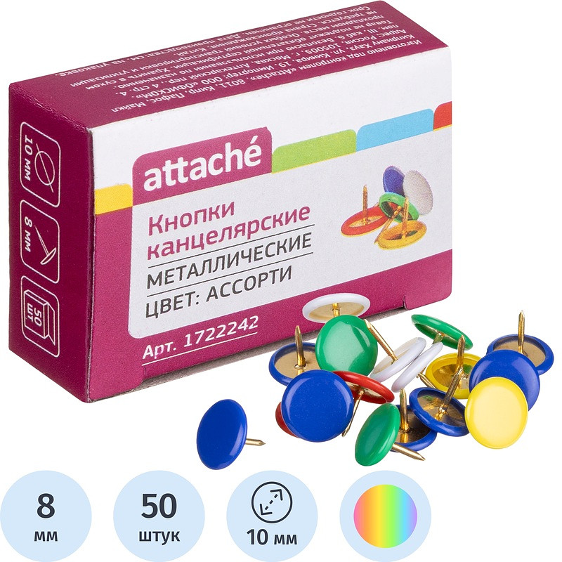 

Кнопки канцелярские Attache металлические (шляпка 10 мм, 50 штук в упаковке)