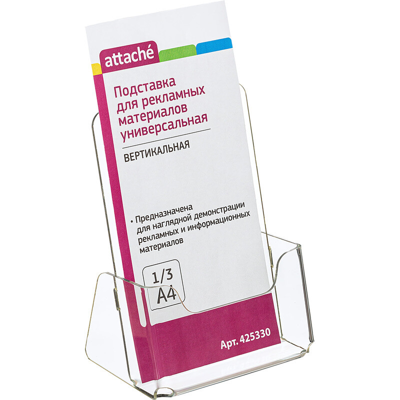 

Подставка настольная для рекламных материалов односторонняя вертикальная Attache (160x110x80 мм)