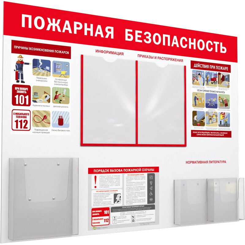 

Информационный стенд-плакат Уголок пожарной безопасности (750x1000 мм)