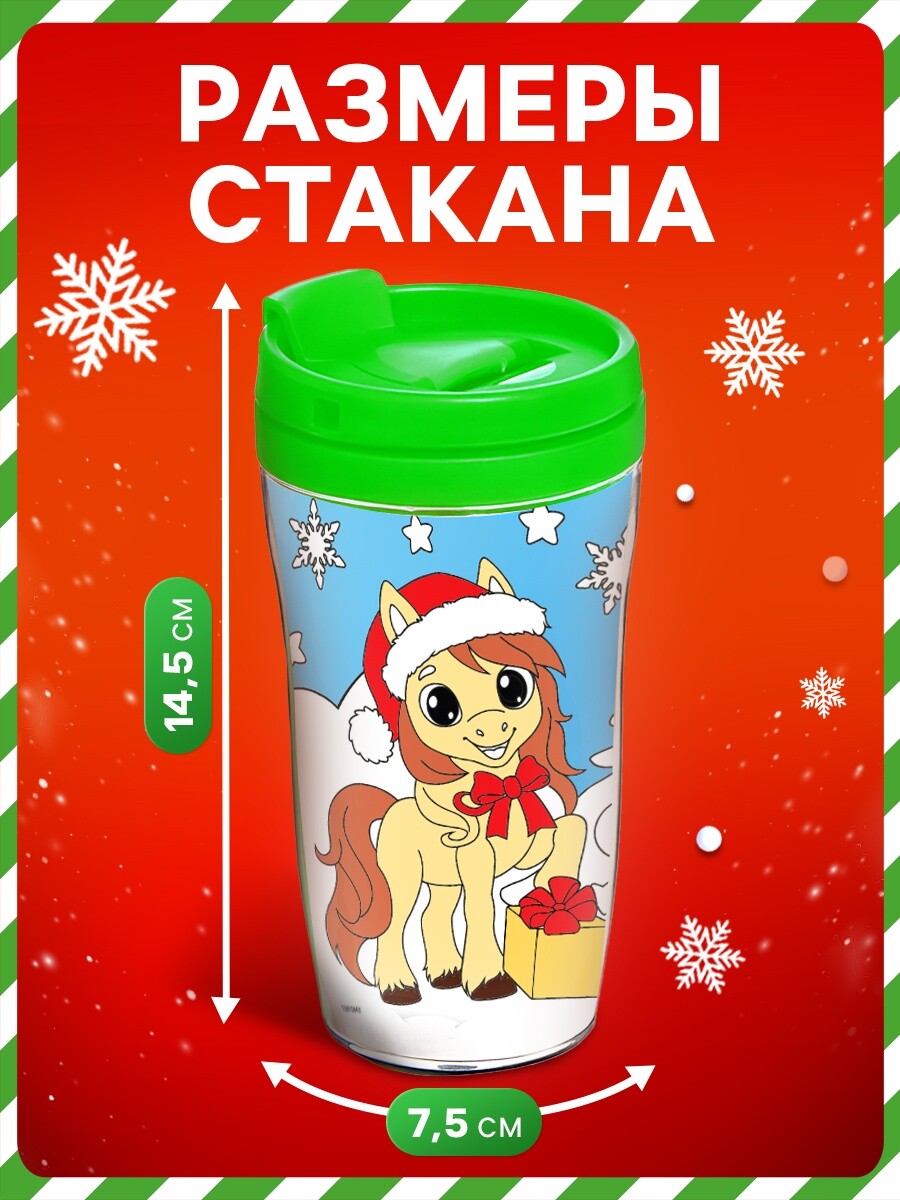 

Термостакан с раскраской, Зеленый