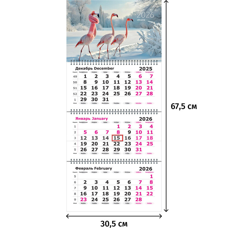 

Календарь настенный 3-х блочный 2026 Розовый фламинго 30.5x67.5 см