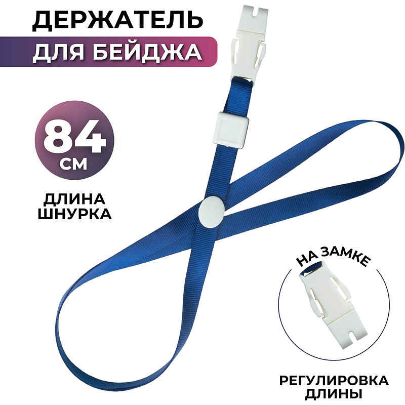 

Держатель для бейджа Attache c пластиковым замком синий