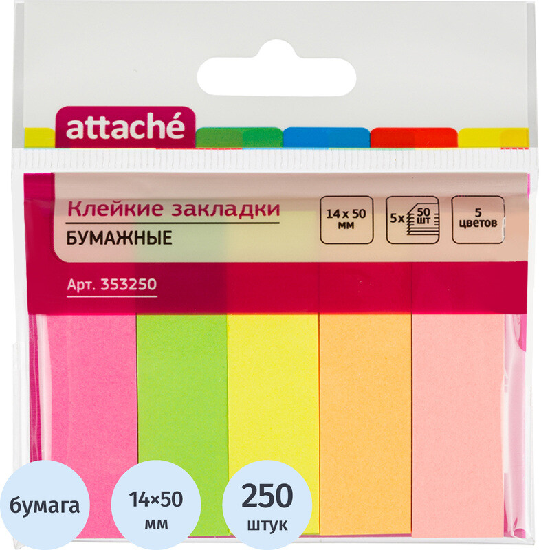 

Клейкие закладки Attache бумажные 5 цветов по 50 листов 14x50 мм