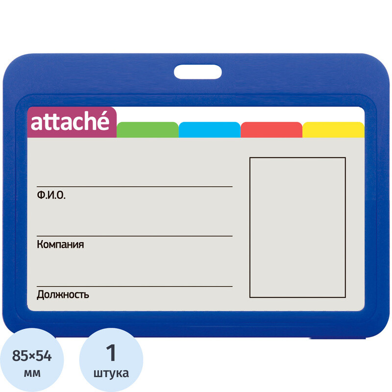 

Бейдж Attache горизонтальный 101x79 мм синий двусторонний без держателя (размер вкладыша: 85x54)