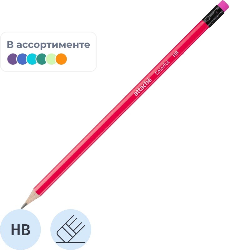 

Карандаш чернографитный НВ с ластиком Attache Colorful заточенный трехгранный