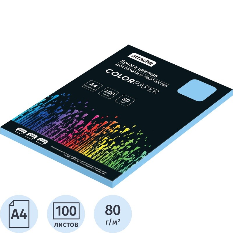 

Бумага цветная для печати Attache голубая пастель (А4, 80 г/кв.м, 100 листов)