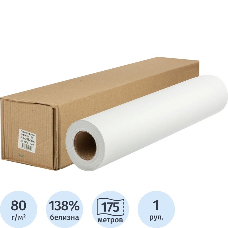 

Бумага широкоформатная Attache 841 мм x 175 м 80 г/кв.м