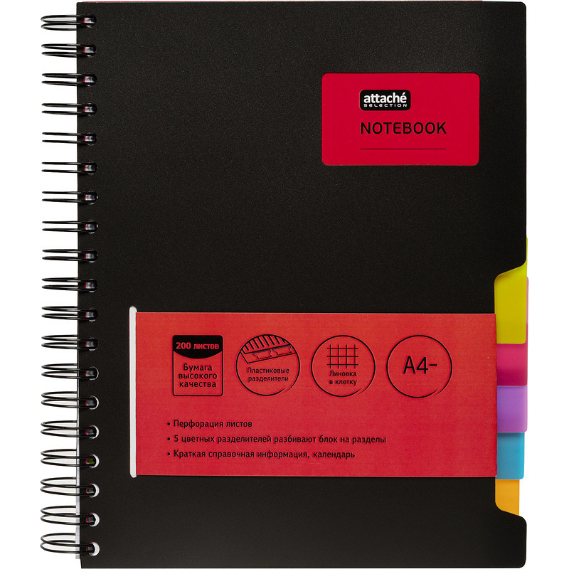 

Бизнес-тетрадь Attache Selection Office book А4- 200 листов черная в клетку на спирали 5 разделителей (212x245 мм)