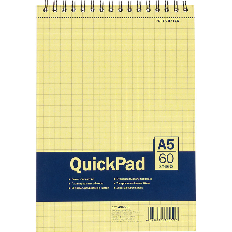 

Блокнот Attache Selection А5 60 листов желтый в клетку на спирали (145х207 мм)