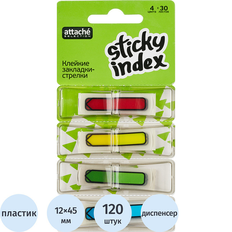 

Клейкие закладки Attache Selection пластиковые 4 цвета по 30 листов 12x45 мм