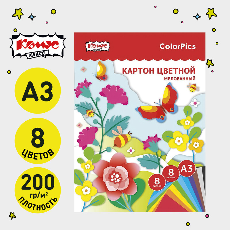 

Картон цветной Комус Класс ColorPics (А3, 8 листов, 8 цветов, мелованный)