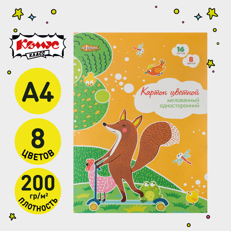 

Картон цветной №1 School (А4, 16 листов, 8 цветов, мелованный)
