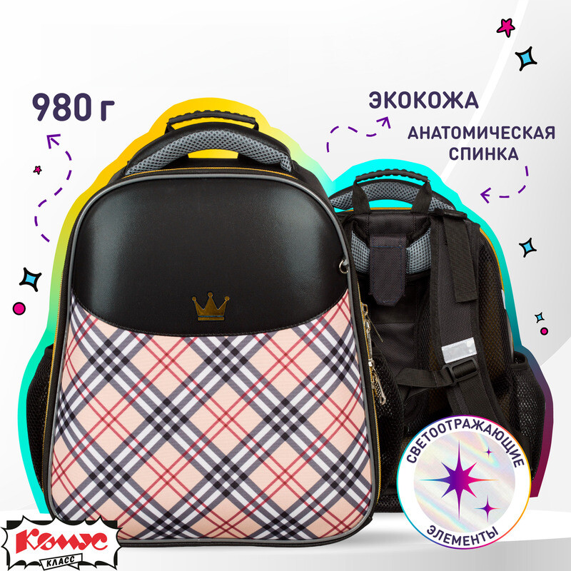 

Ранец Комус Класс Queen анатомический бежевый с двумя отделениями