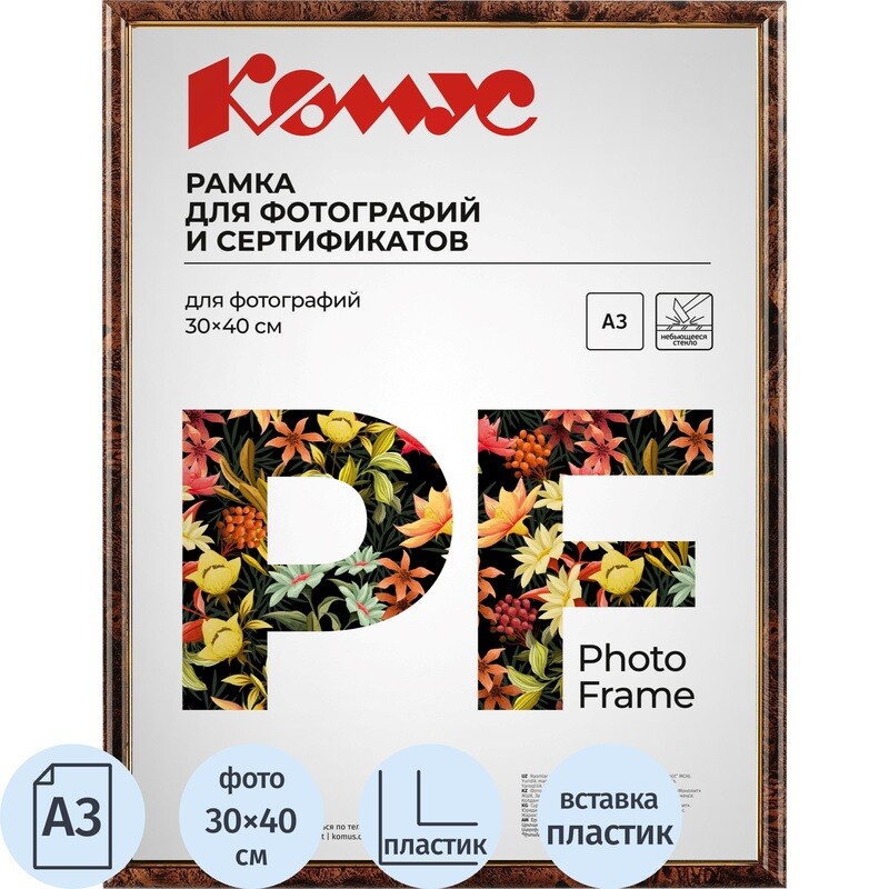 

Рамка Комус (Attache) А3 30x40 см пластиковый багет 14 мм коричневая/золотистая