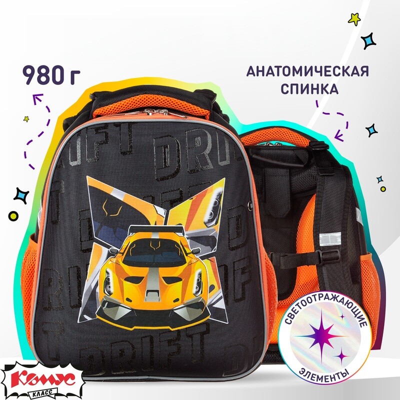 

Ранец Комус Класс Basic Urban Car анатомический черный с двумя отделениями