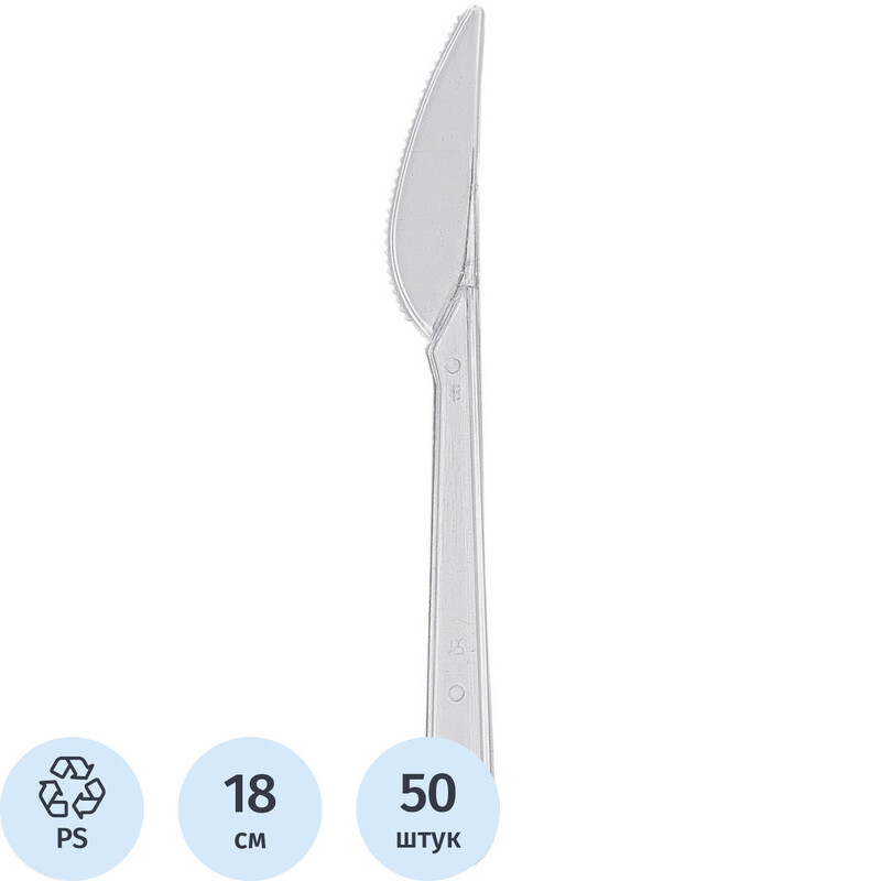 

Нож одноразовый Комус Эконом прозрачный 180 мм 50 штук в упаковке