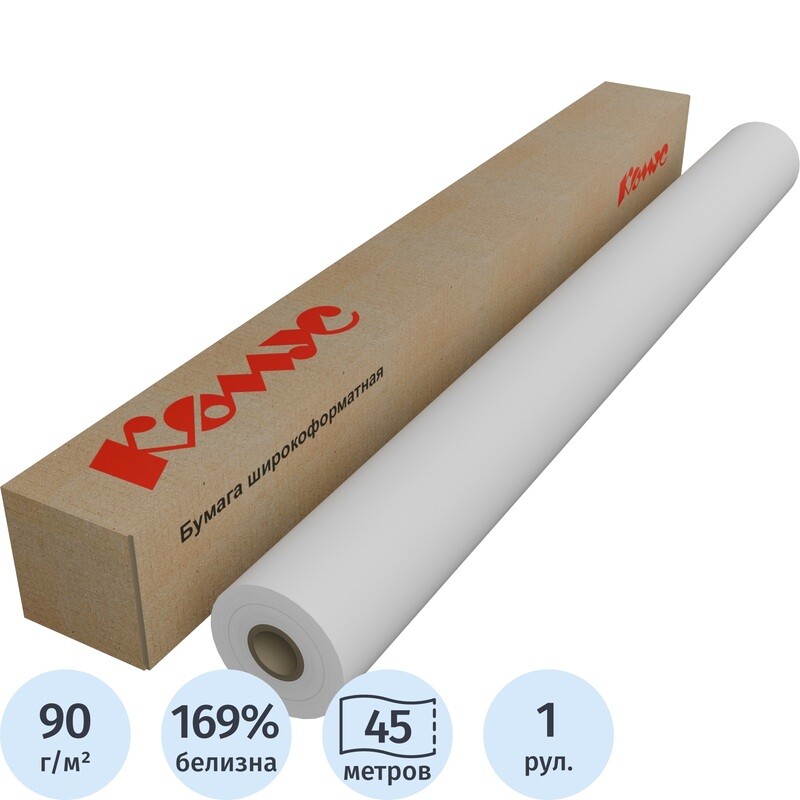 

Бумага широкоформатная Комус (ProMega engineer Bright white) 90 г/кв.м, длина 45 м, ширина 914 мм, диаметр втулки 50.8 мм