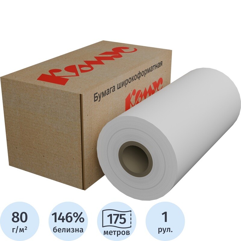 

Бумага широкоформатная Комус (ProMega engineer) 80 г/кв.м, длина 175 м, ширина 297 мм, диаметр втулки 76 мм