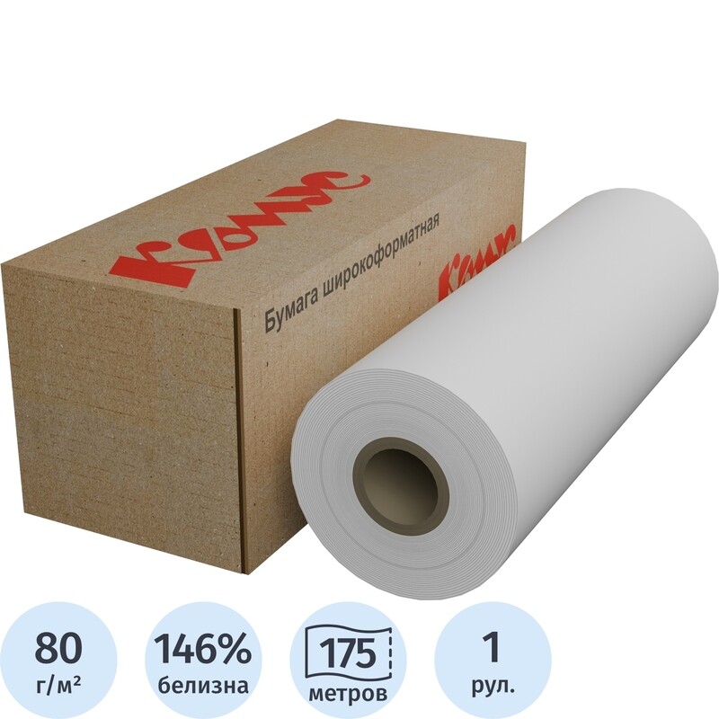 

Бумага широкоформатная Комус (ProMega engineer) 80 г/кв.м, длина 175 м, ширина 420 мм, диаметр втулки 76 мм