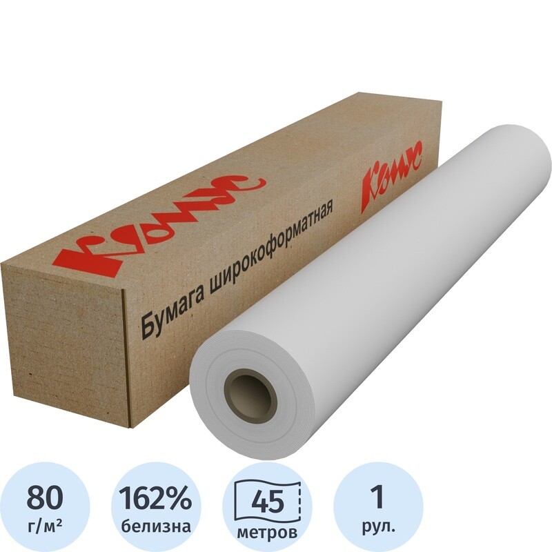 

Бумага для высокоскоростной печати Комус (ProMega engineer InkJet) (80 г/кв.м, длина 45 м, ширина 610 мм, диаметр втулки 50.8 мм)