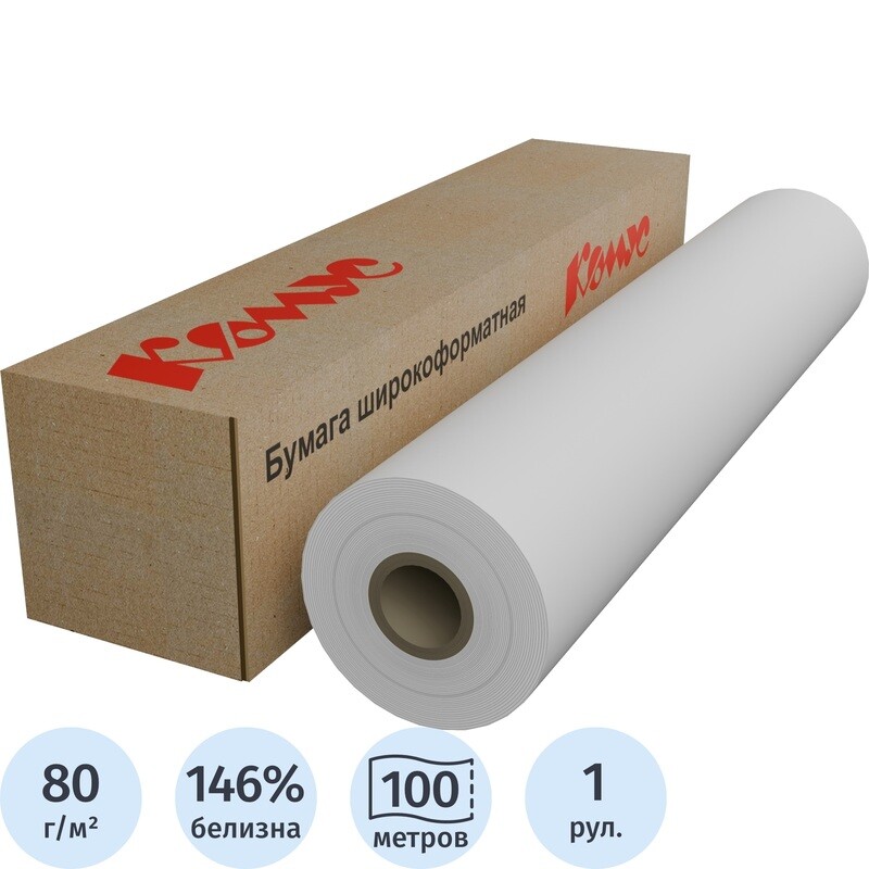 

Бумага широкоформатная Комус (ProMega engineer InkJet) 80 г/кв.м, длина 100 м, ширина 594 мм, диаметр втулки 50.8 мм