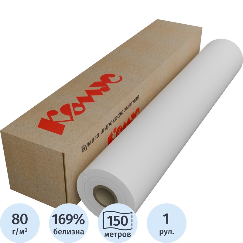 

Бумага широкоформатная Комус (ProMega engineer Bright white) 80 г/кв.м, длина 150 м, ширина 841 мм, диаметр втулки 76 мм