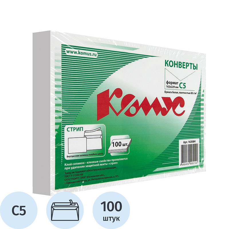 

Конверт Комус С5 80 г/кв.м белый стрип с внутренней запечаткой (100 штук в упаковке)