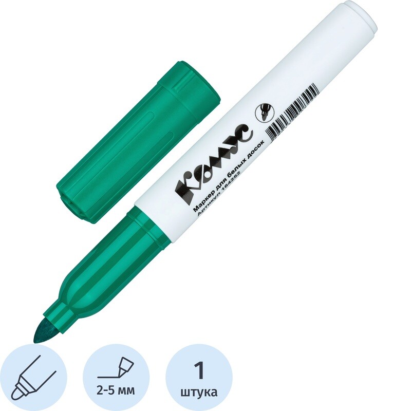 

Маркер для белых досок Комус BY2304 зеленый (толщина линии 2-5 мм) круглый наконечник