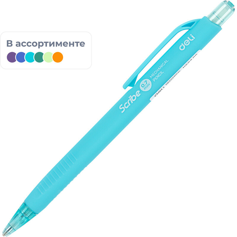 

Карандаш механический Deli Scribe 0.7 мм
