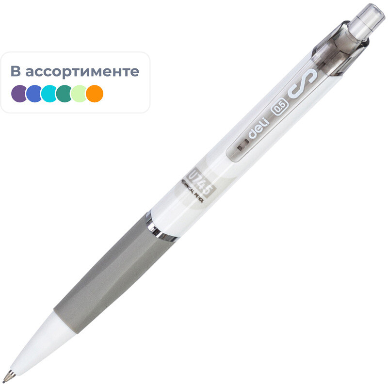 

Карандаш механический Deli 0.5 мм (EU745)