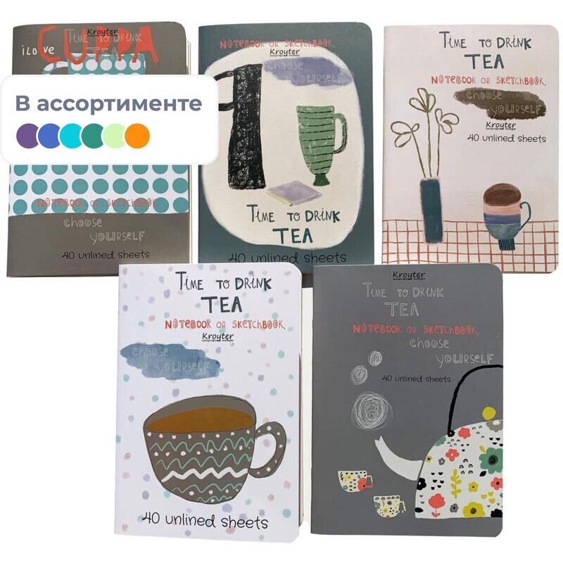 

Тетрадь общая Kroyter Tea Crema А5 40 листов без линовки на скрепке